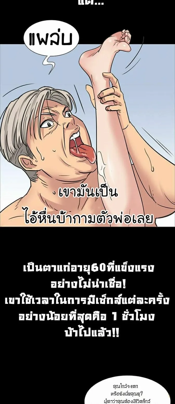 Queen Bee ตอนที่ 5 หน้า 11