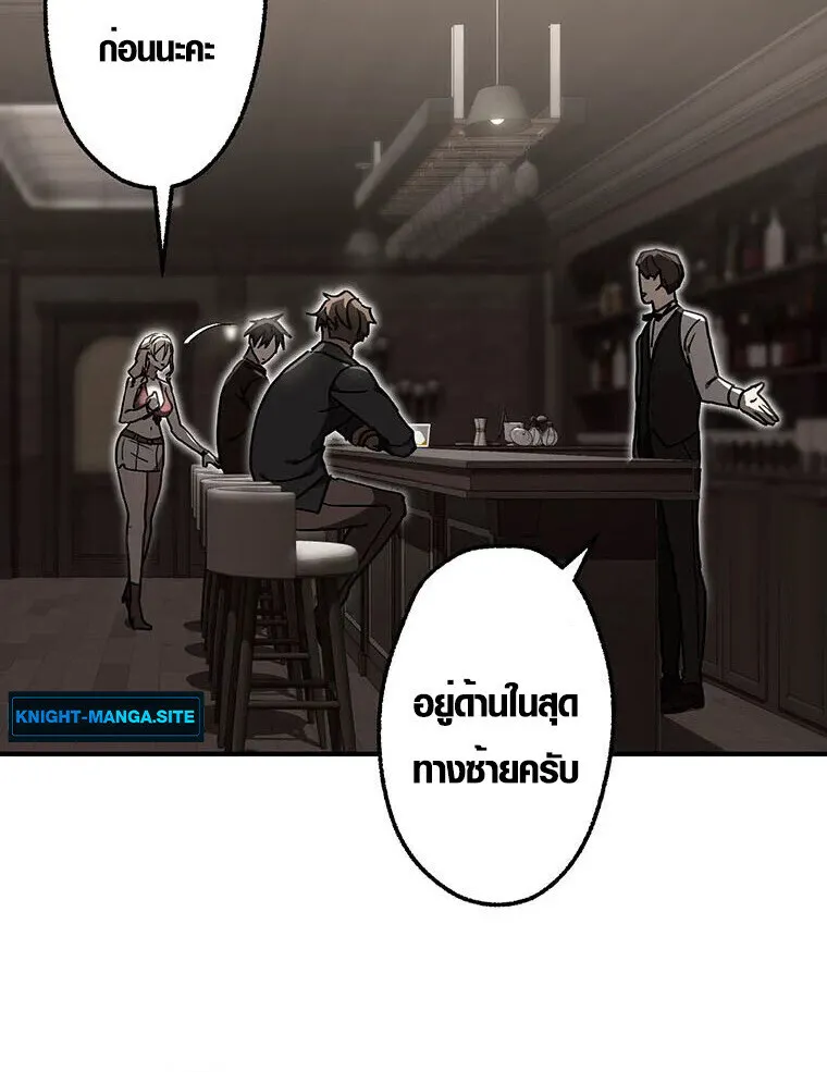 Aristocrat’s Revenge ตอนที่ 35 หน้า 82