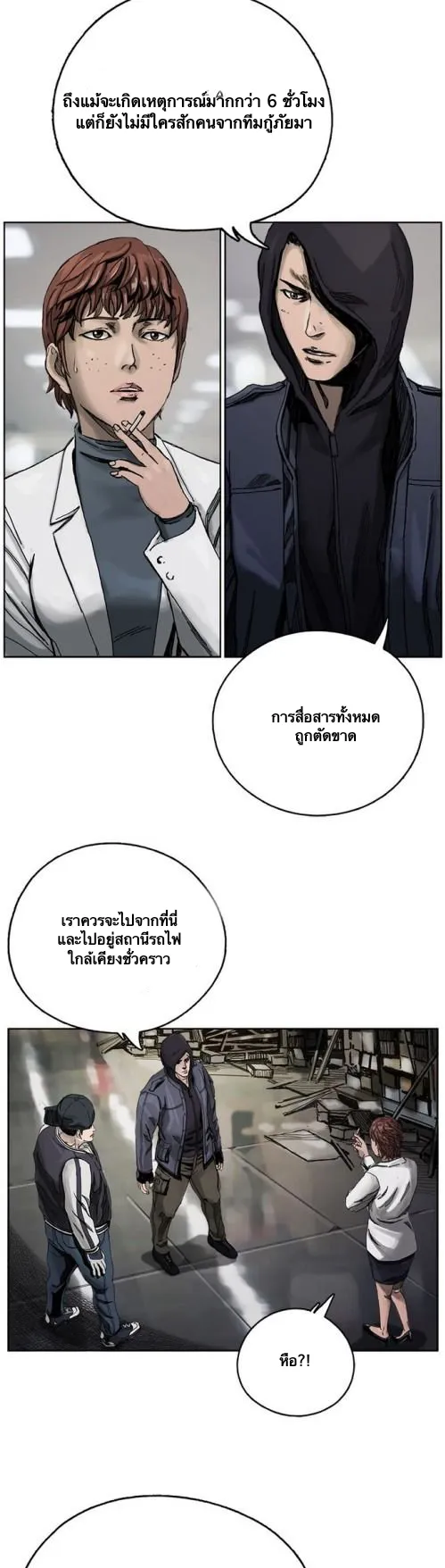 The First Hunter ตอนที่ 3 หน้า 31