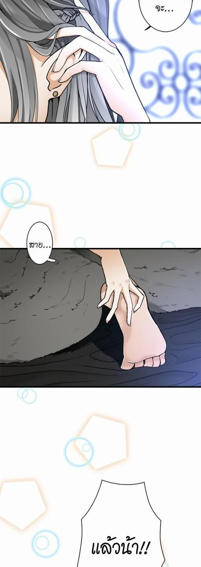 The Beginning After the End ตอนที่ 26 หน้า 5