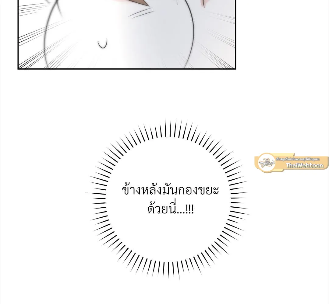 CAMBOY BUNNY (R+) ตอนที่ 3 หน้า 72