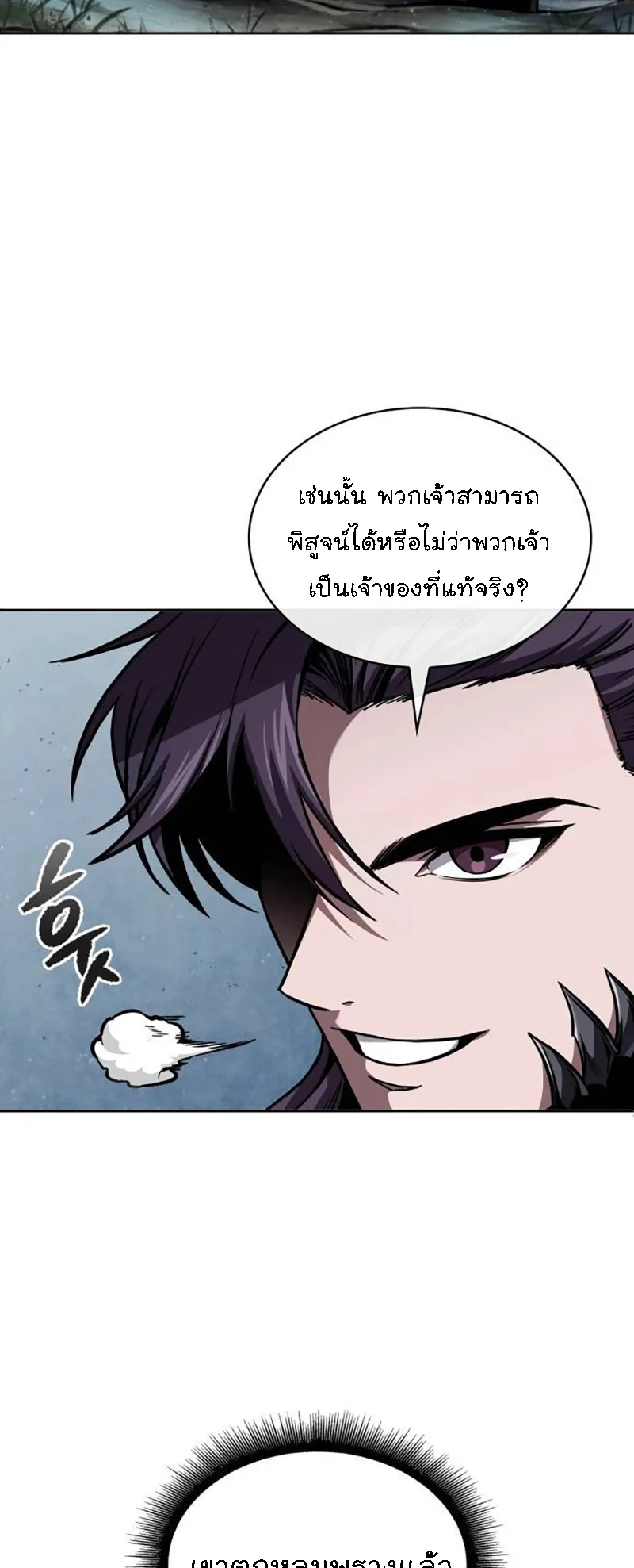 Nano Machine Chapter 275 หน้า 41