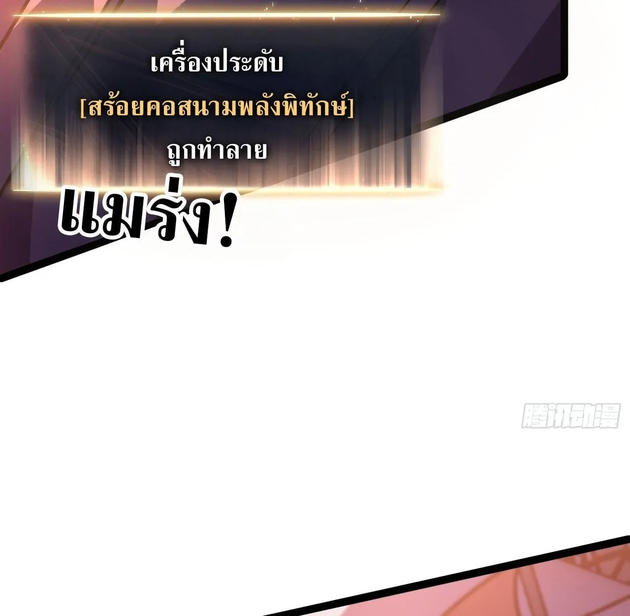 Rebirth My Vengeance Through the Mirror ตอนที่ 26 หน้า 64