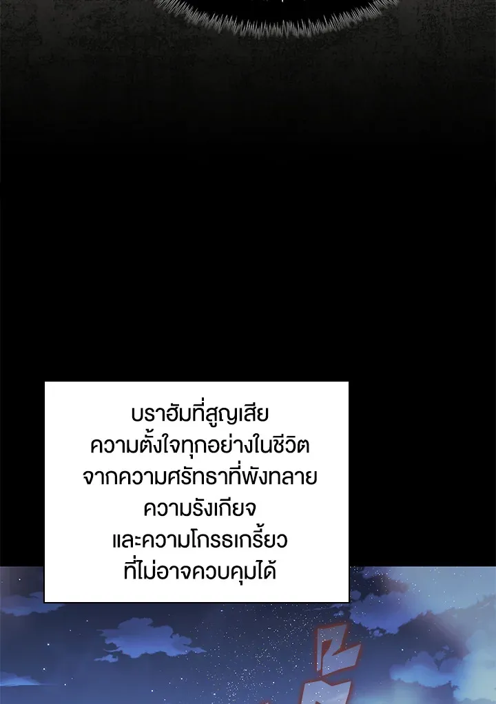 Overgeared ตอนที่ 162 หน้า 44