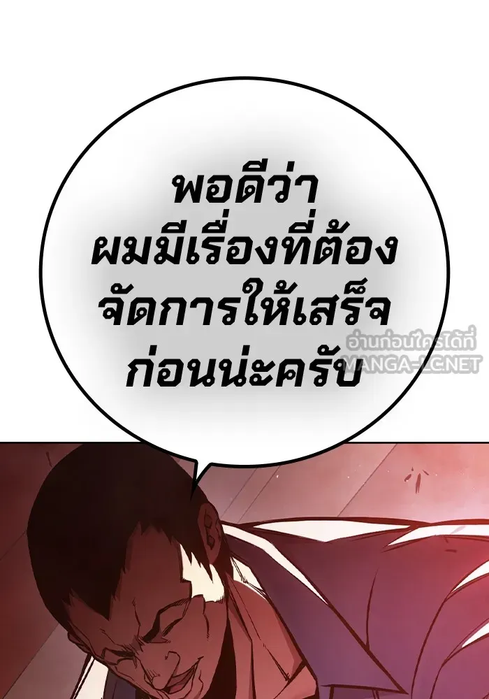 Juvenile Prison ตอนที่ 19 หน้า 189