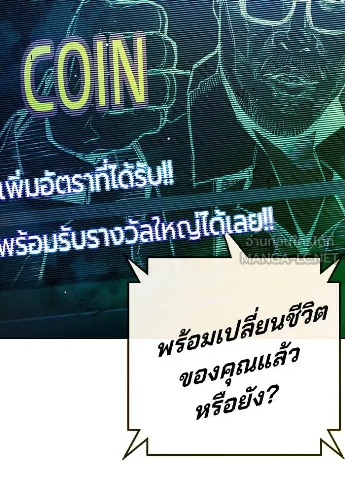Juvenile Prison ตอนที่ 64 หน้า 245
