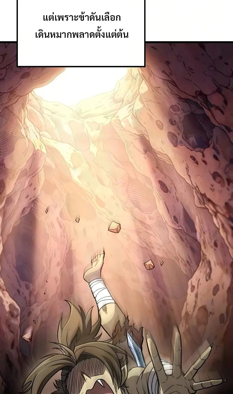 What a Bountiful Harvest, Demon Lord! ตอนที่ 65 หน้า 11