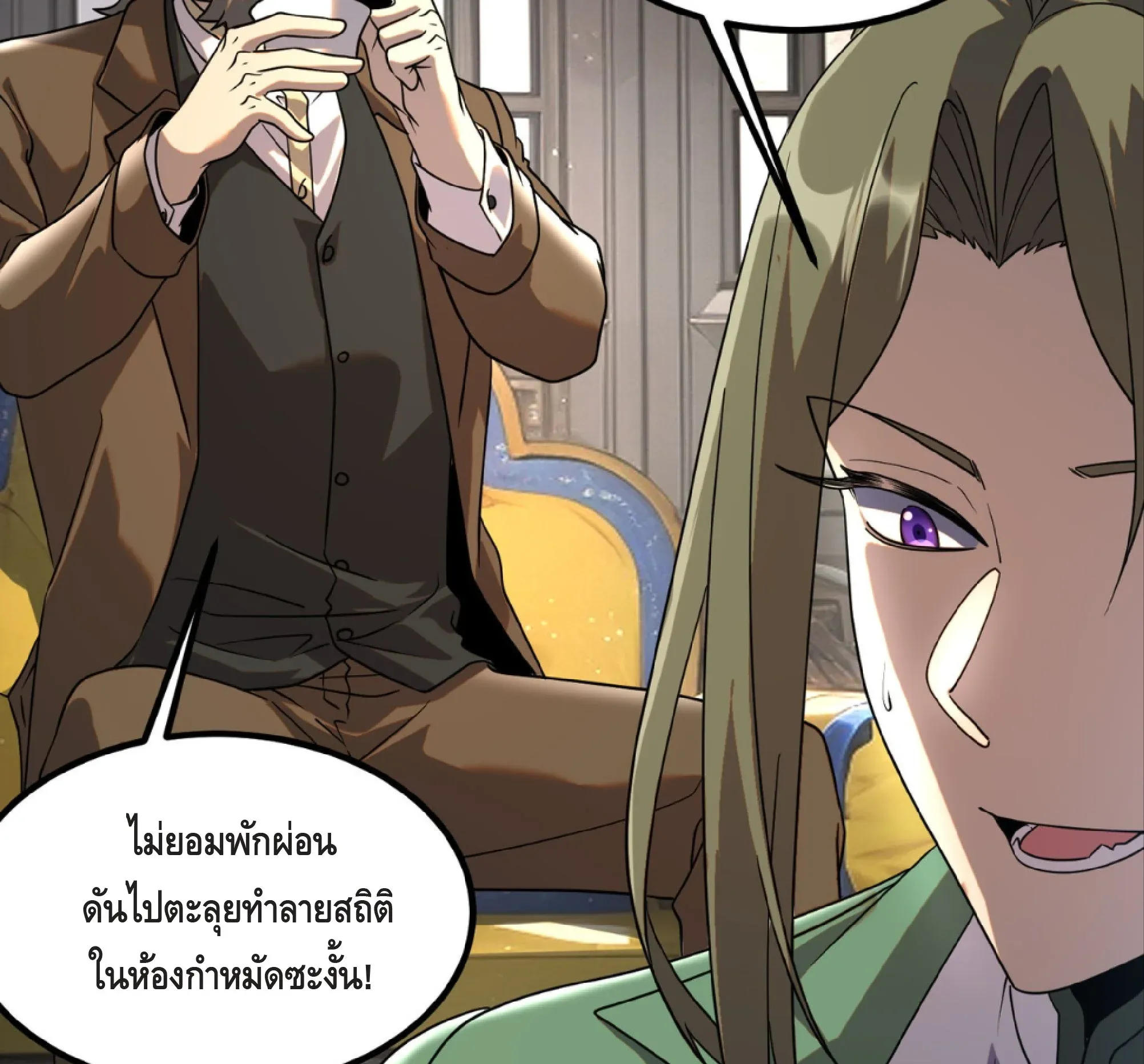 Awakening the Purple Thunder at the Beginning ตอนที่ 14 หน้า 37