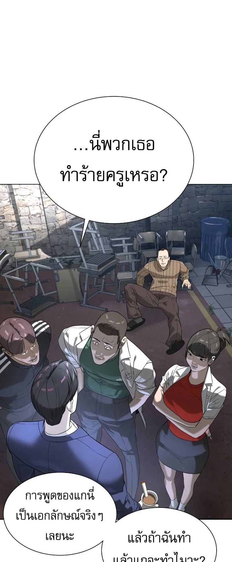 Killer Peter ตอนที่ 5 หน้า 80