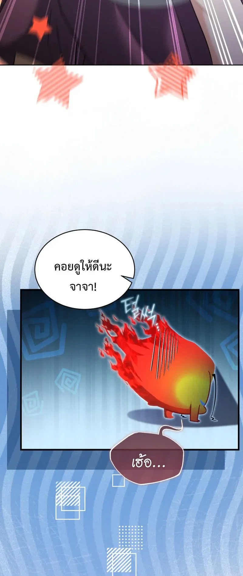 The Ranker Who Just Wants to Retire ตอนที่ 5 หน้า 65