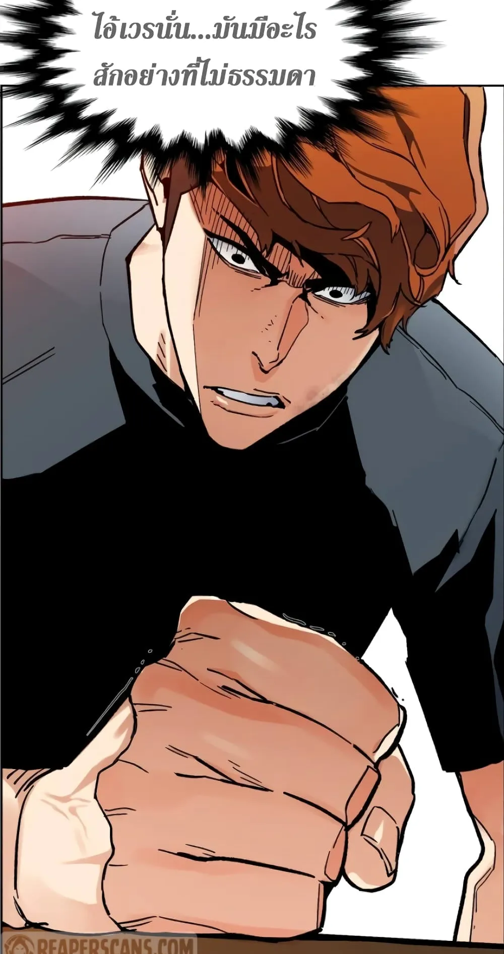 Mercenary Enrollment ตอนที่ 4 หน้า 101