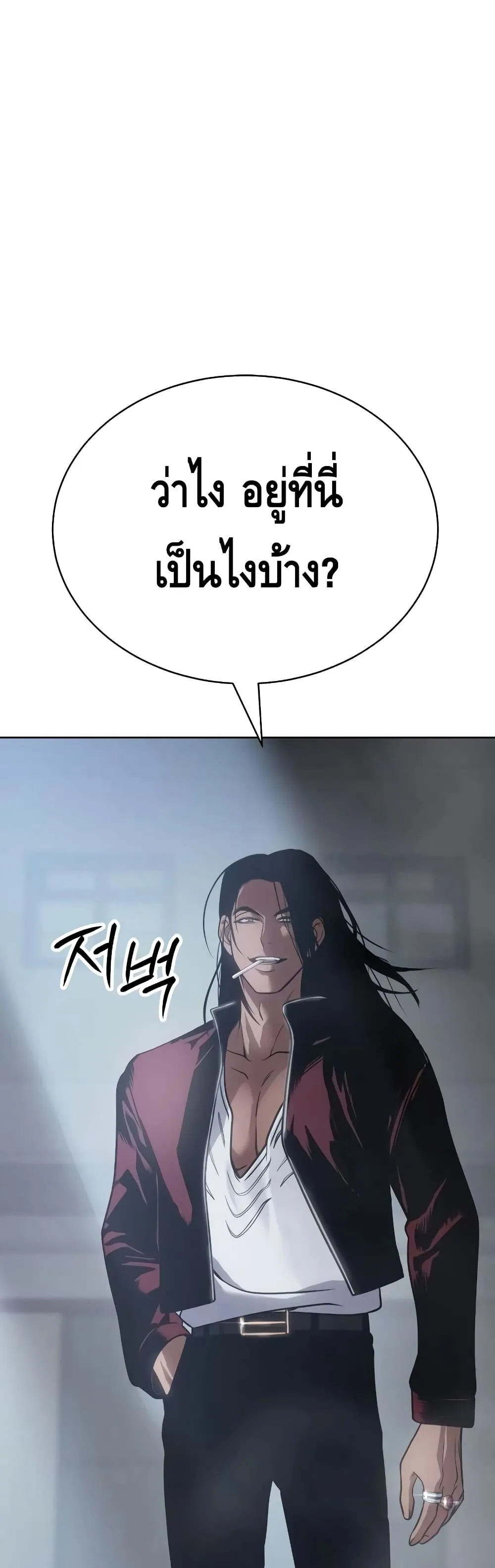 Baek XX ตอนที่ 21 หน้า 78