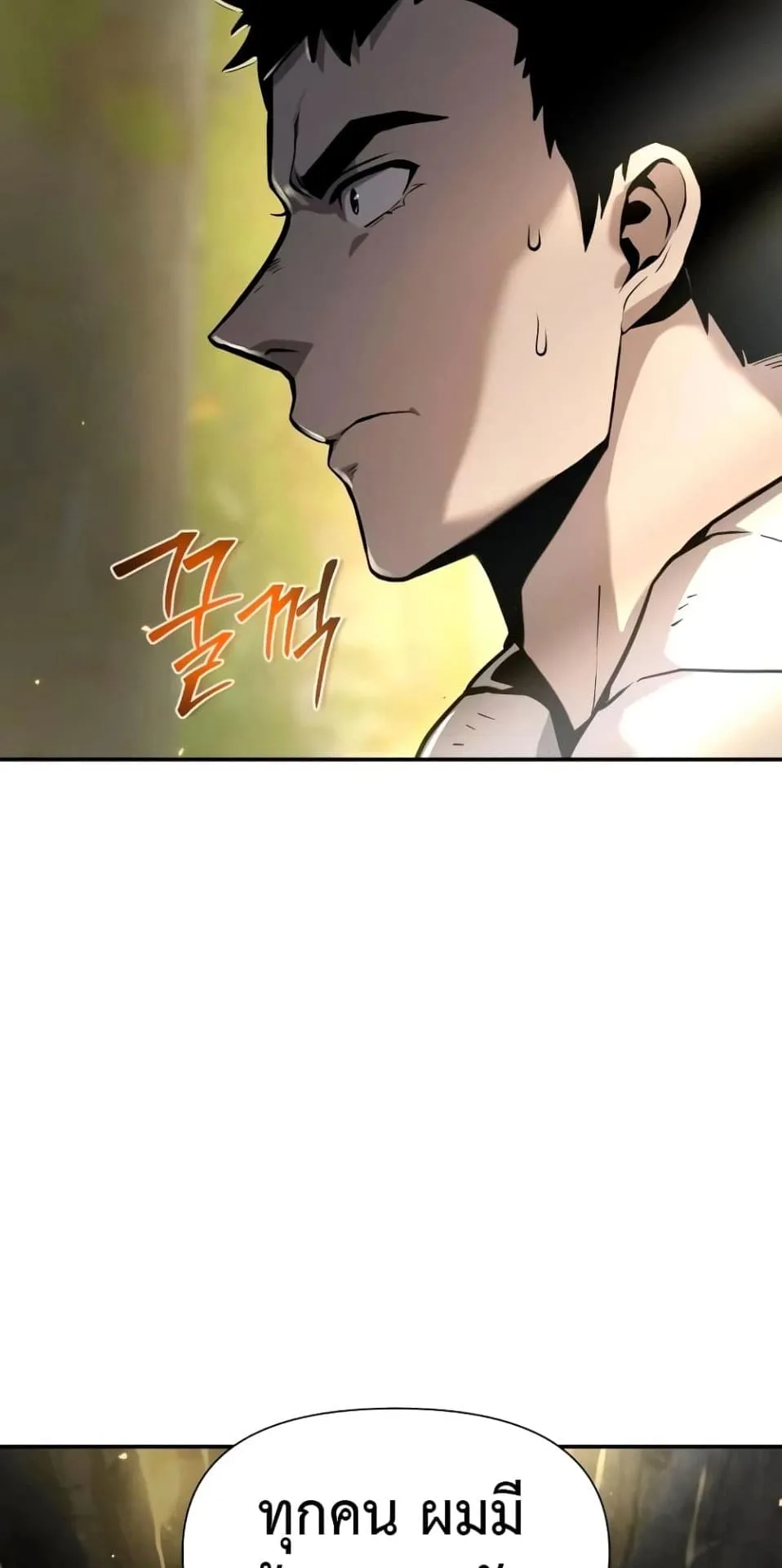 The Knight King Who Returned With a God ตอนที่ 10 หน้า 29