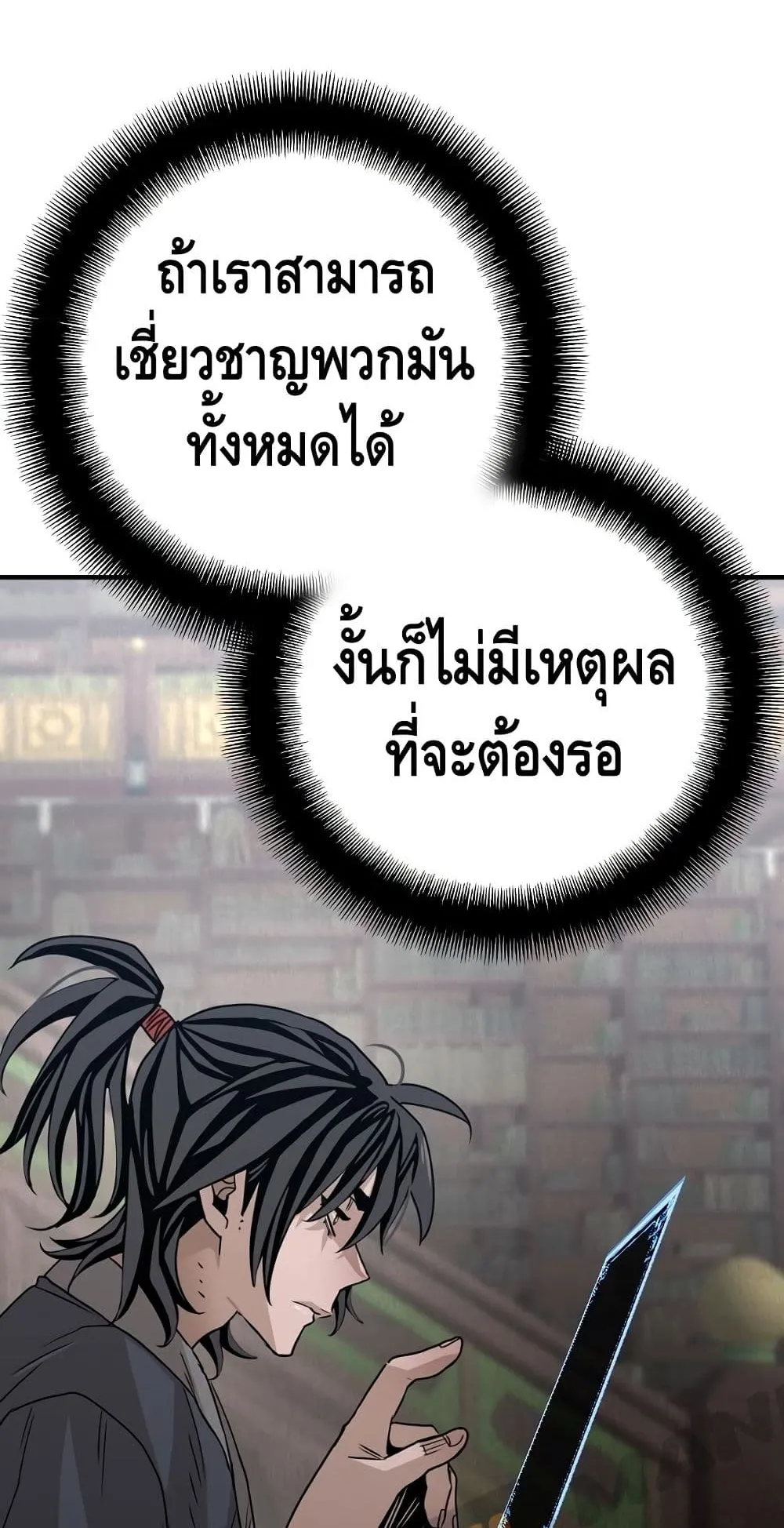 Heavenly Demon Cultivation Simulation ตอนที่ 6 หน้า 89