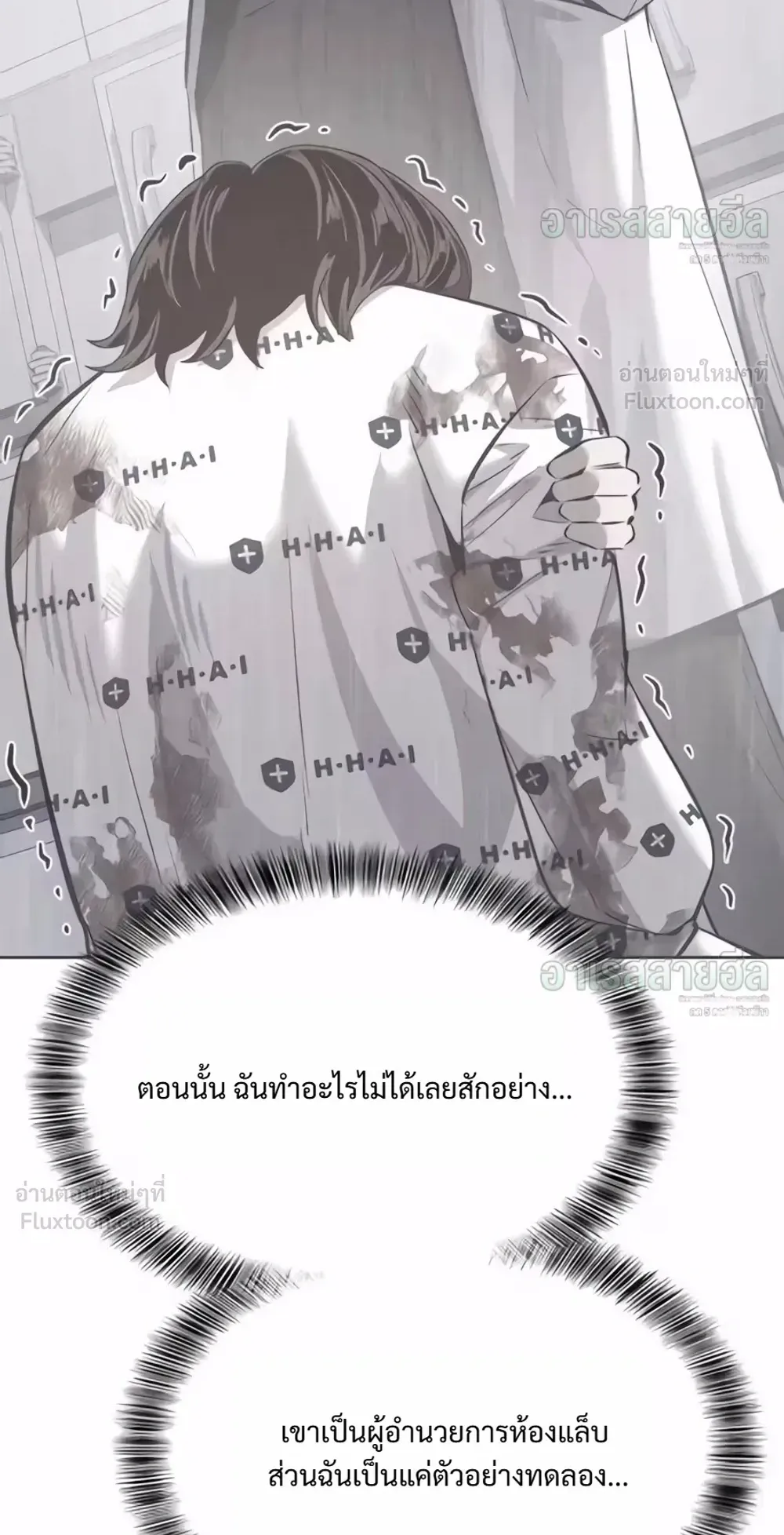 Resurrection Boy ตอนที่ 37 หน้า 18