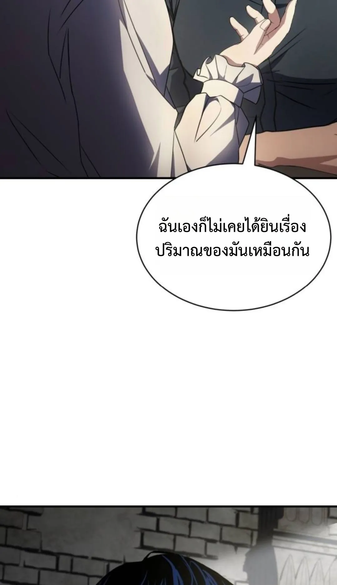 The Swordmaster Who Travels Through Time ตอนที่ 7 หน้า 49