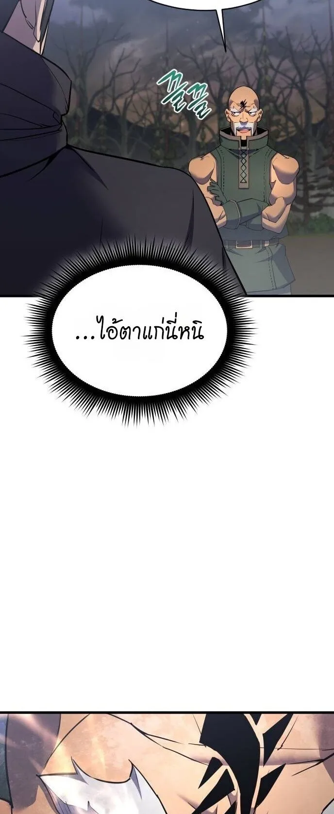 The Genius Mage Who Uses His Fists ตอนที่ 38 หน้า 28