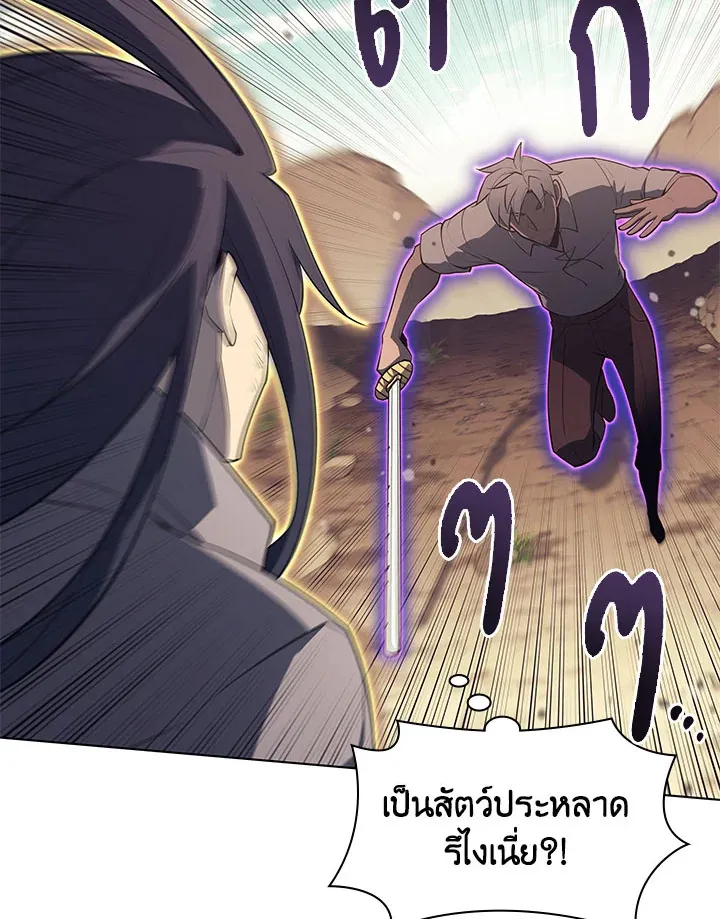 Overgeared ตอนที่ 127 หน้า 33