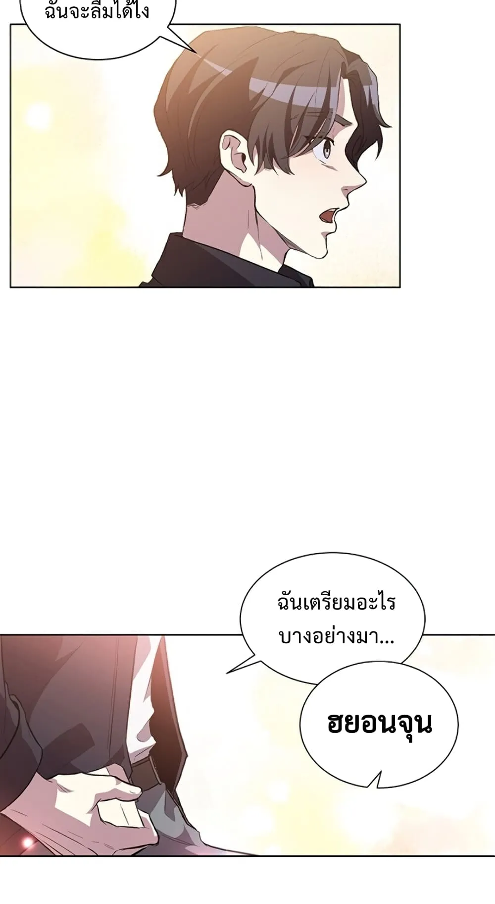 990k Ex-Life Hunter ตอนที่ 1 หน้า 45