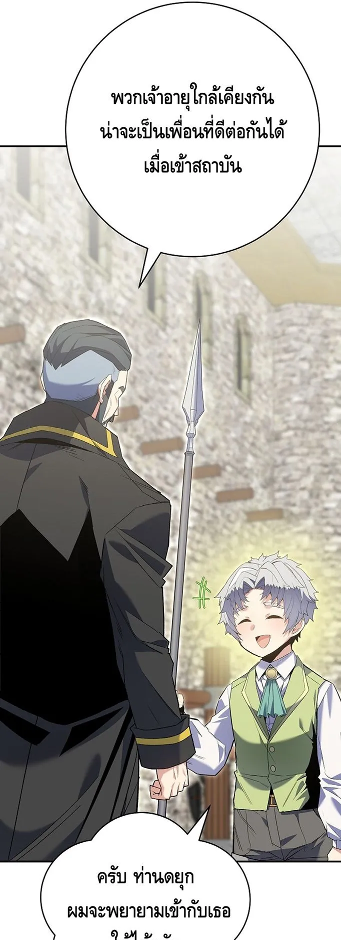 Reincarnated as a Genius Prodigy of a Prestigious Family ตอนที่ 6 หน้า 9