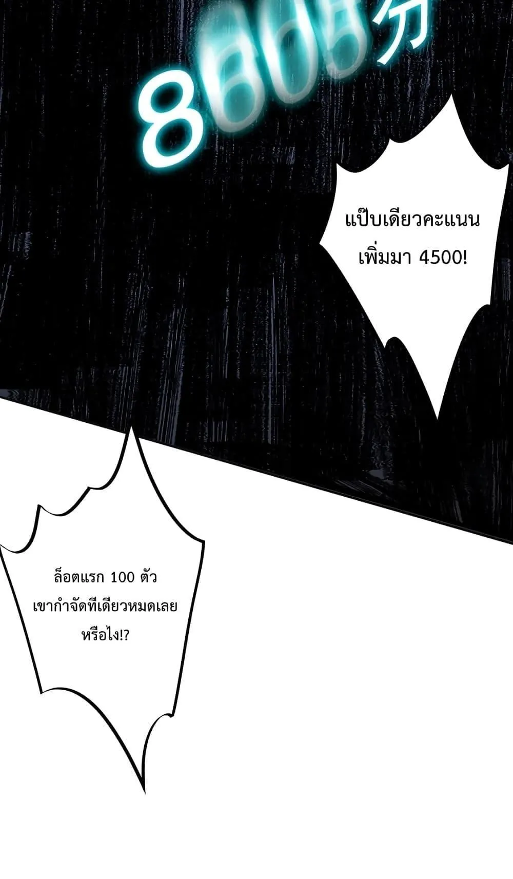 Disastrous Necromancer ตอนที่ 11 หน้า 56