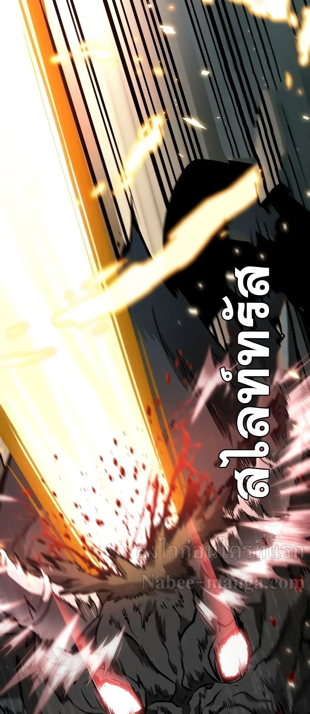 The World After the end ตอนที่ 9 หน้า 79
