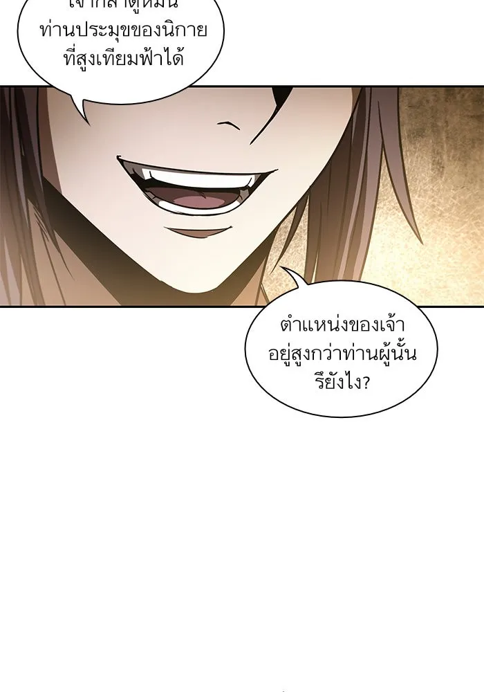 Nano Machine Chapter 19 หน้า 54