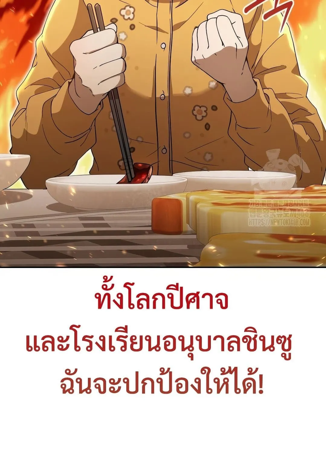 Shinsu Kindergarten ตอนที่ 19 หน้า 88
