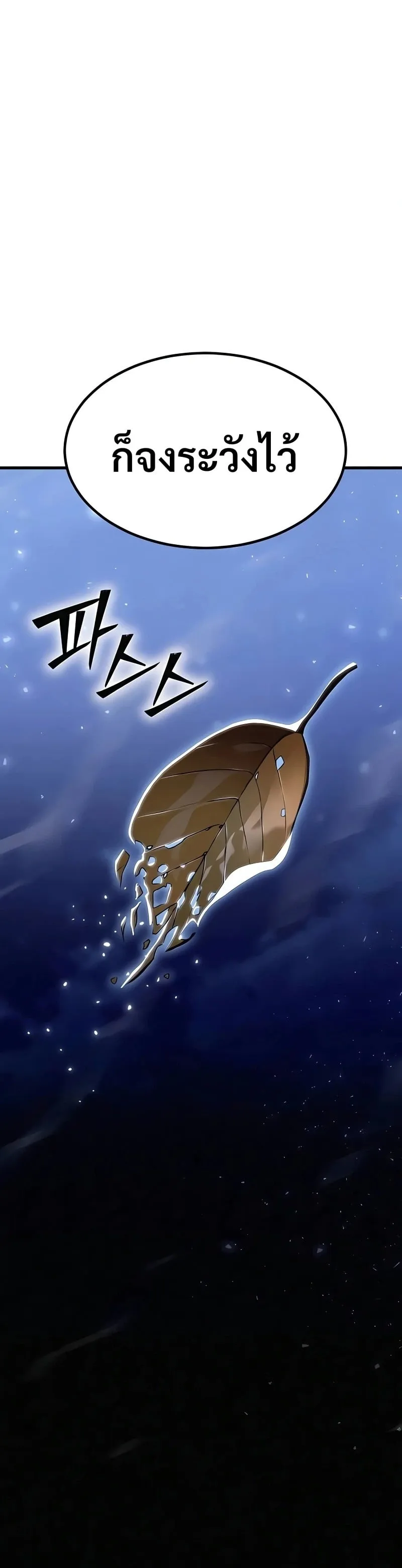 Sword of the Undying ตอนที่ 13 หน้า 33