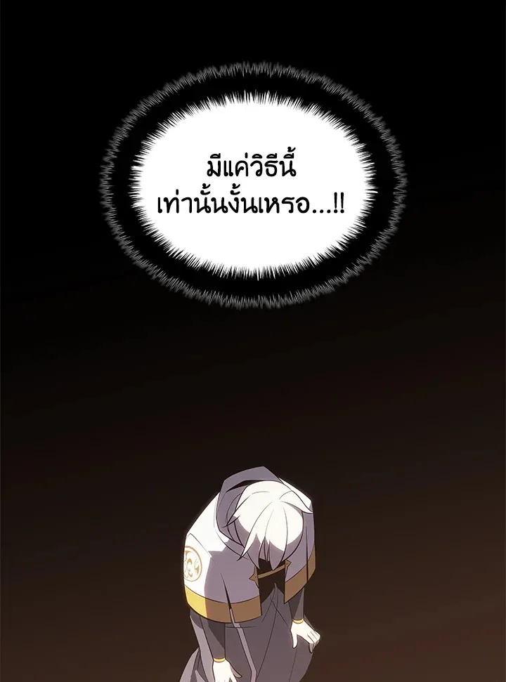 Overgeared ตอนที่ 133 หน้า 151