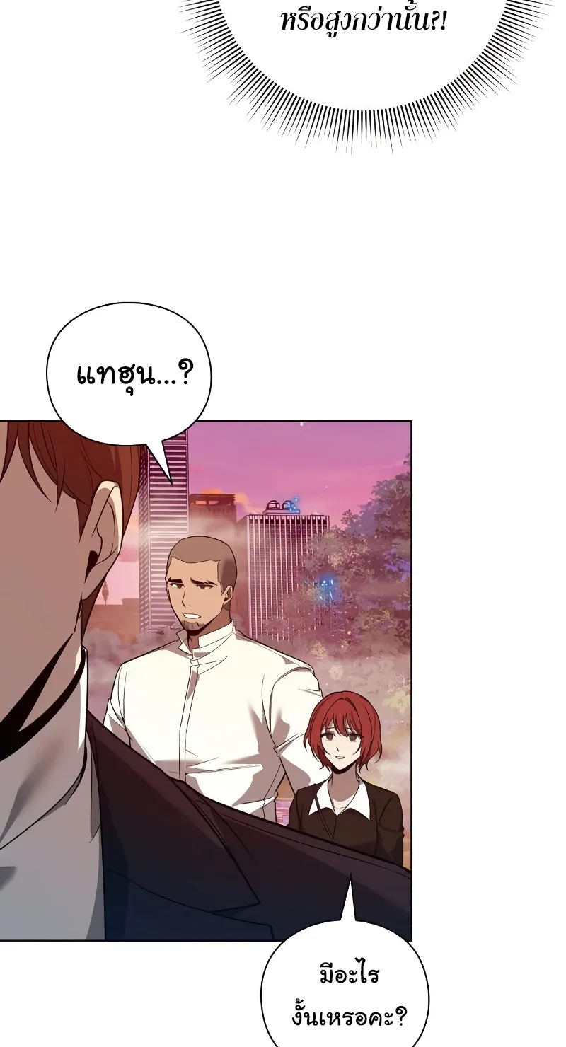 Weapon Maker ตอนที่ 5 หน้า 90