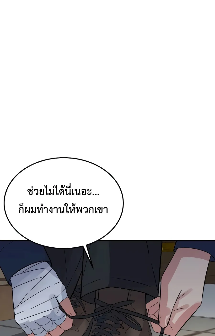 The Reincarnated Cop Who Strikes With Wealth ตอนที่ 6 หน้า 61