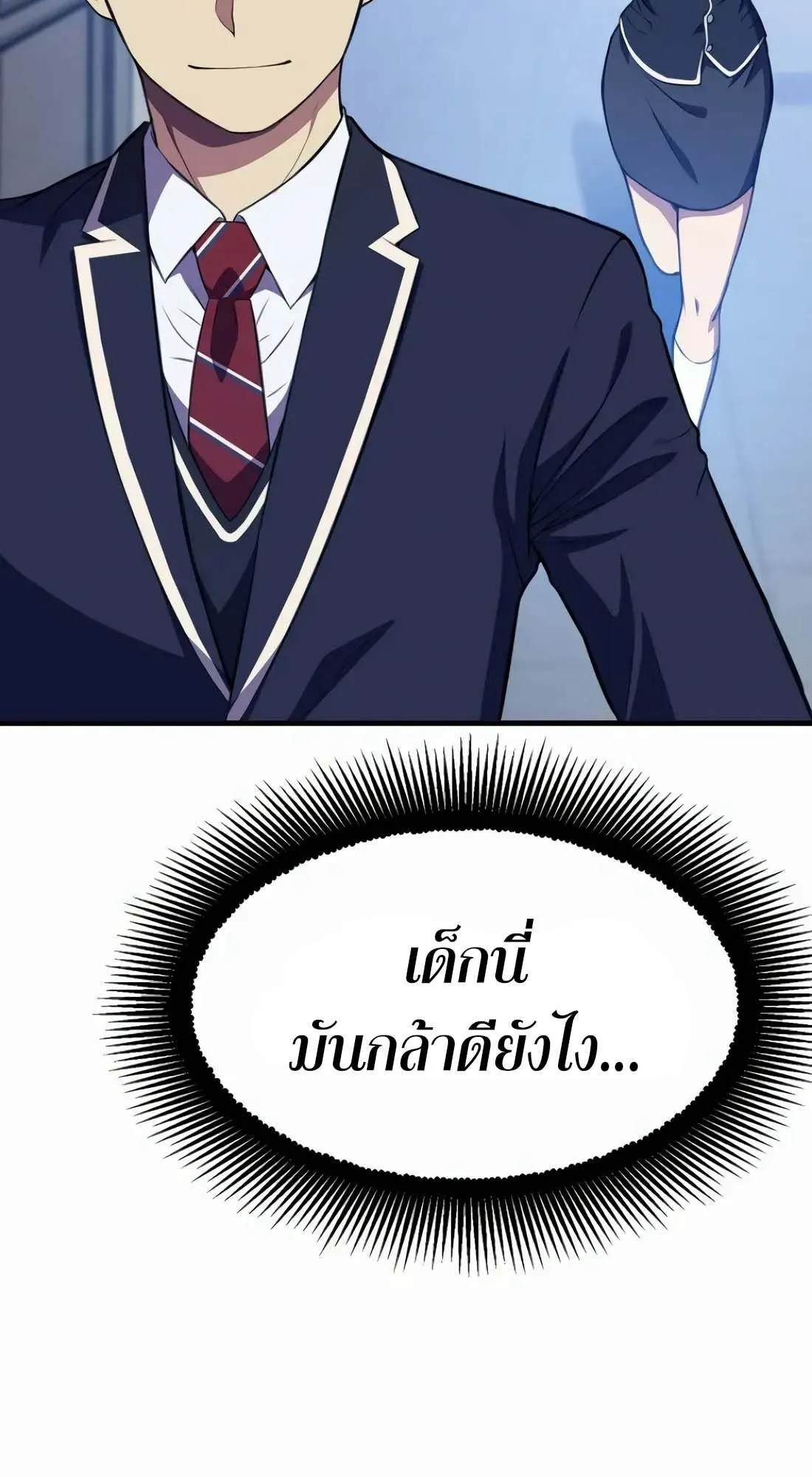Academy Reincarnation Hero การหวนคืนของวีรบุรุษแห่งสถาบัน ตอนที่ 8 หน้า 69