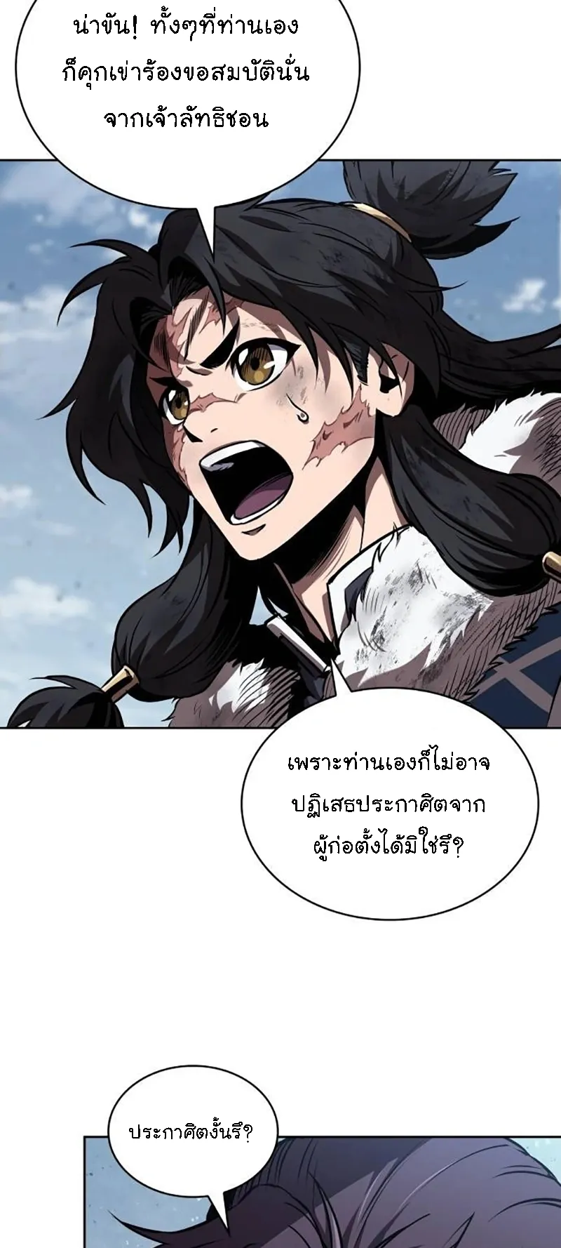 Nano Machine Chapter 275 หน้า 6