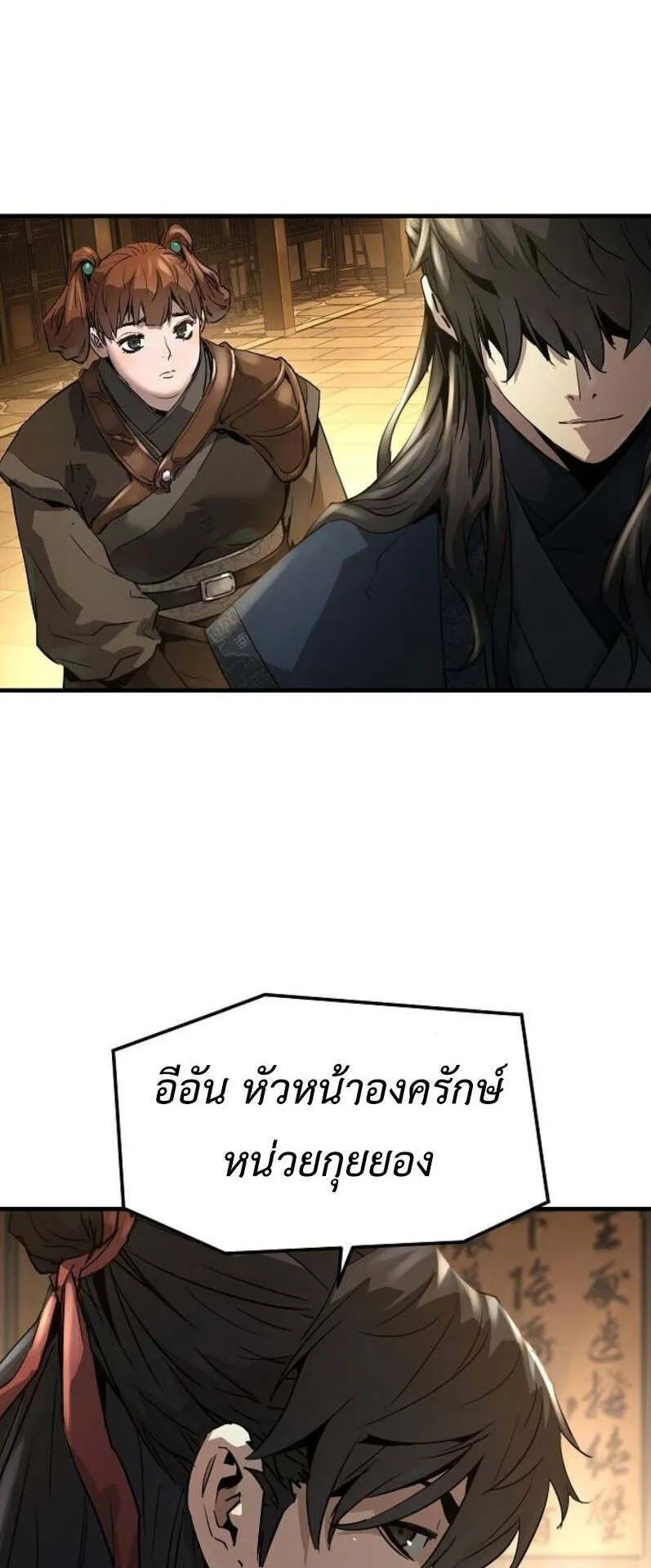 Absolute Regression ตอนที่ 37 หน้า 60