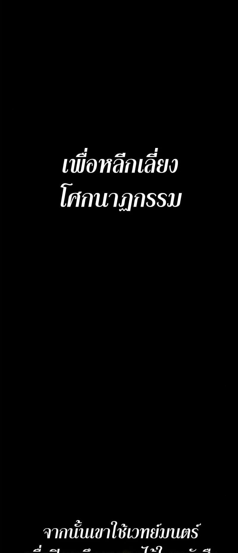 I Killed an Academy Player ตอนที่ 7 หน้า 37