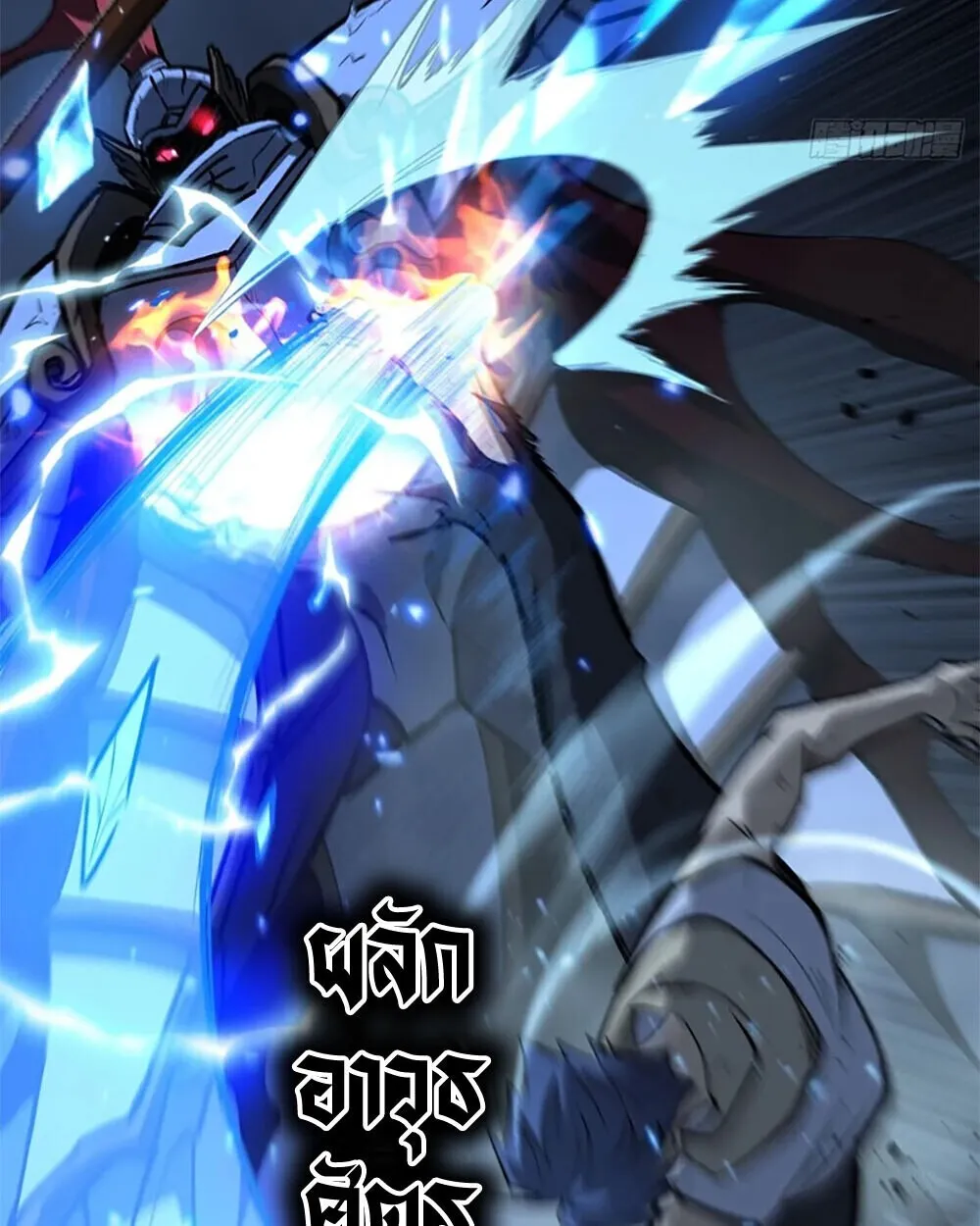 Gatekeeper of the Boundless Worlds ตอนที่ 112 หน้า 40
