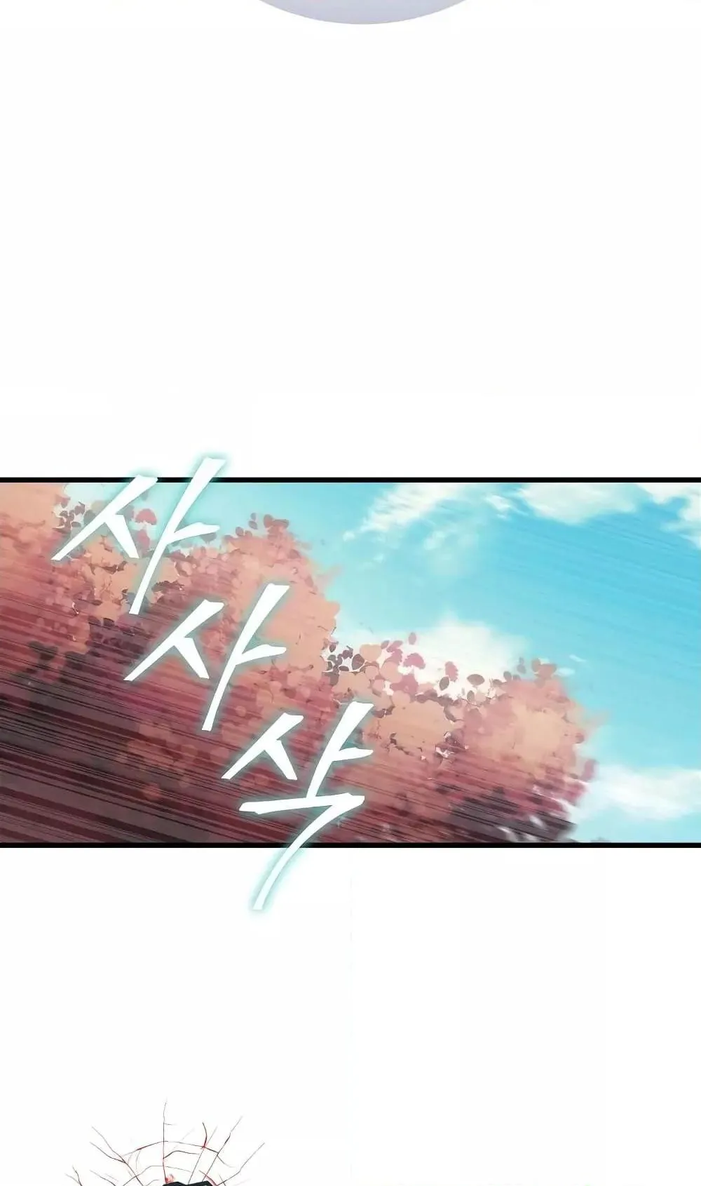 The Twin Swords of the Sima ตอนที่ 20 หน้า 87