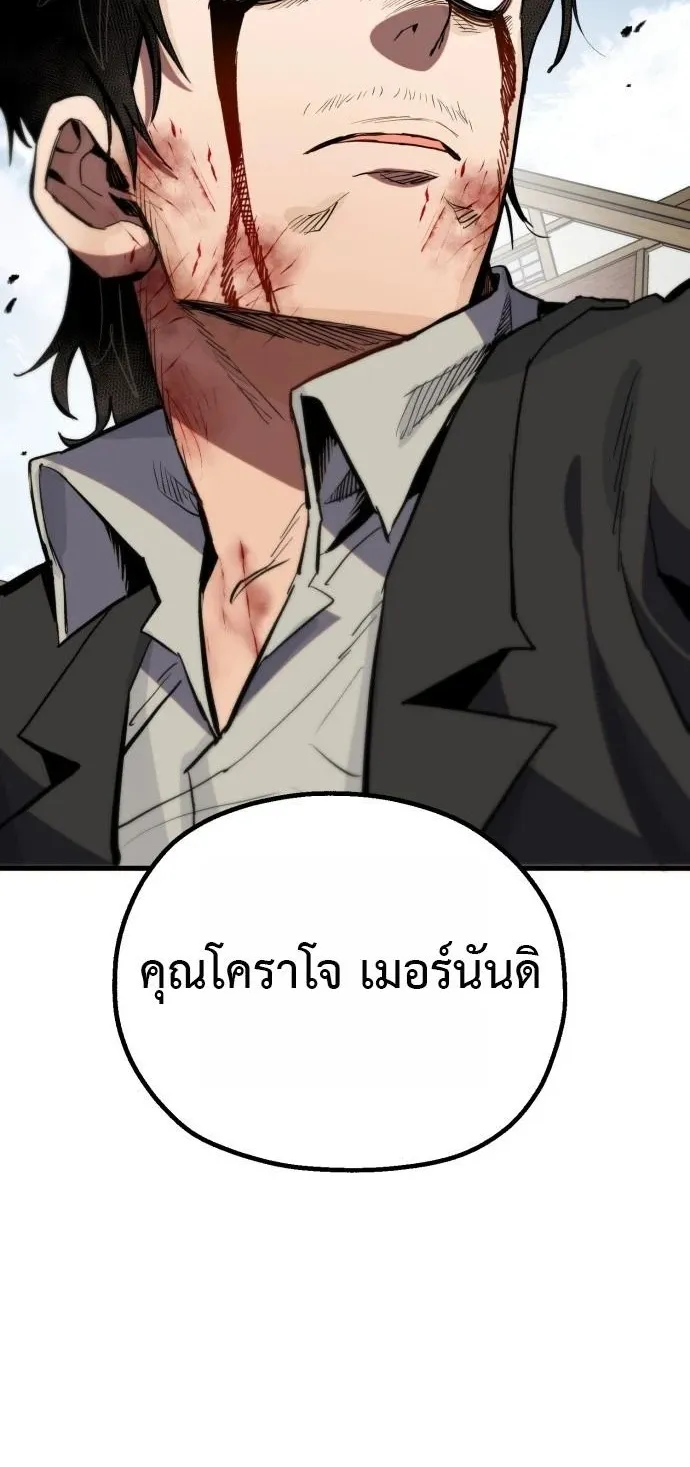 The Hero of the Heart Sword ตอนที่ 14 หน้า 95