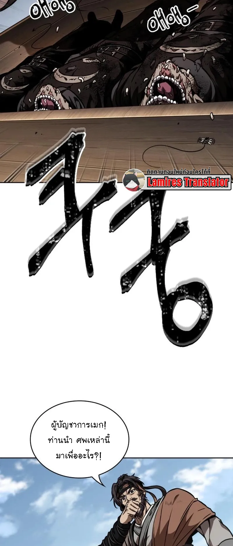 Nano Machine Chapter 282 หน้า 54