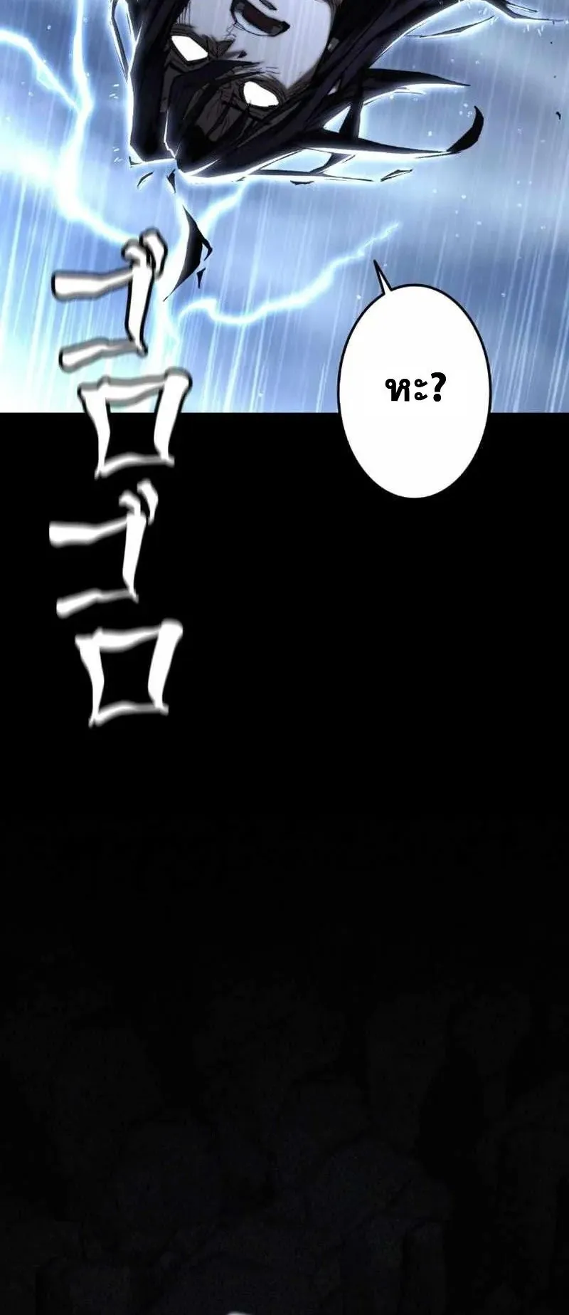 Unrivaled Spear Ghost ตอนที่ 3 หน้า 78
