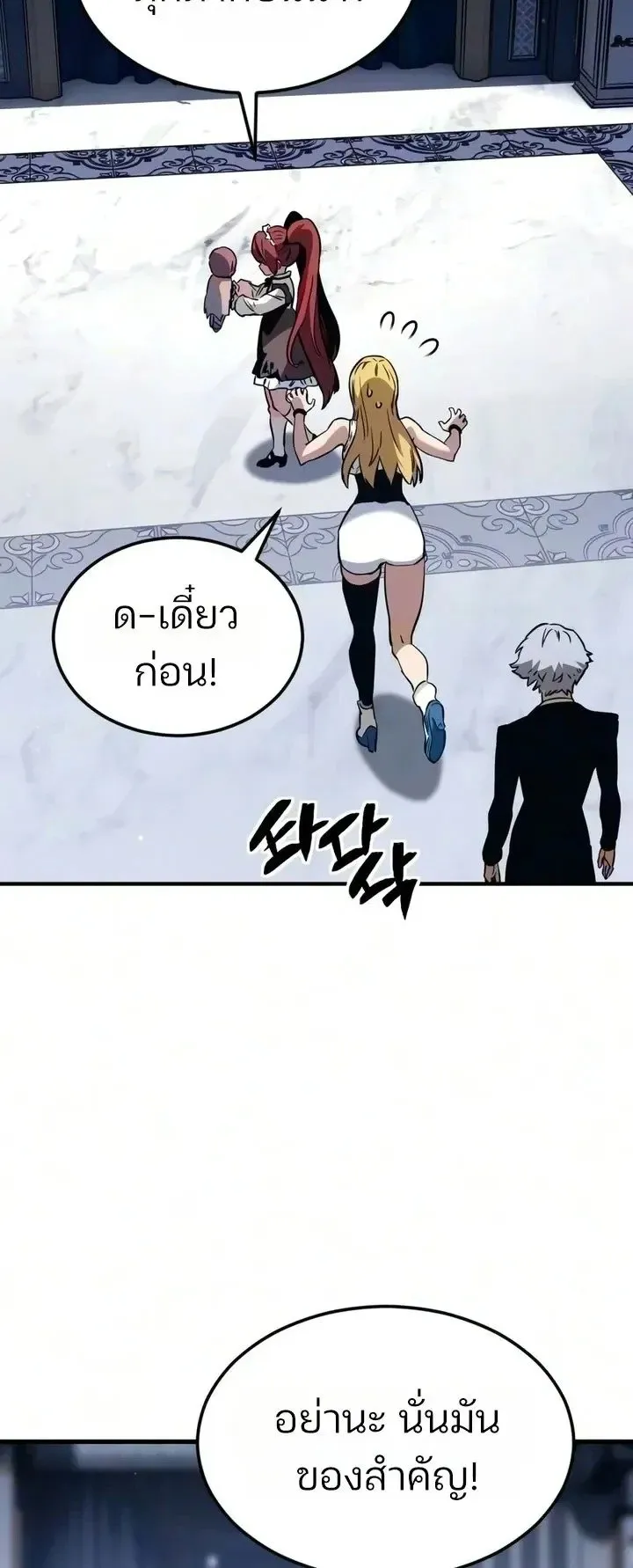 Sword of the Undying ตอนที่ 19 หน้า 100