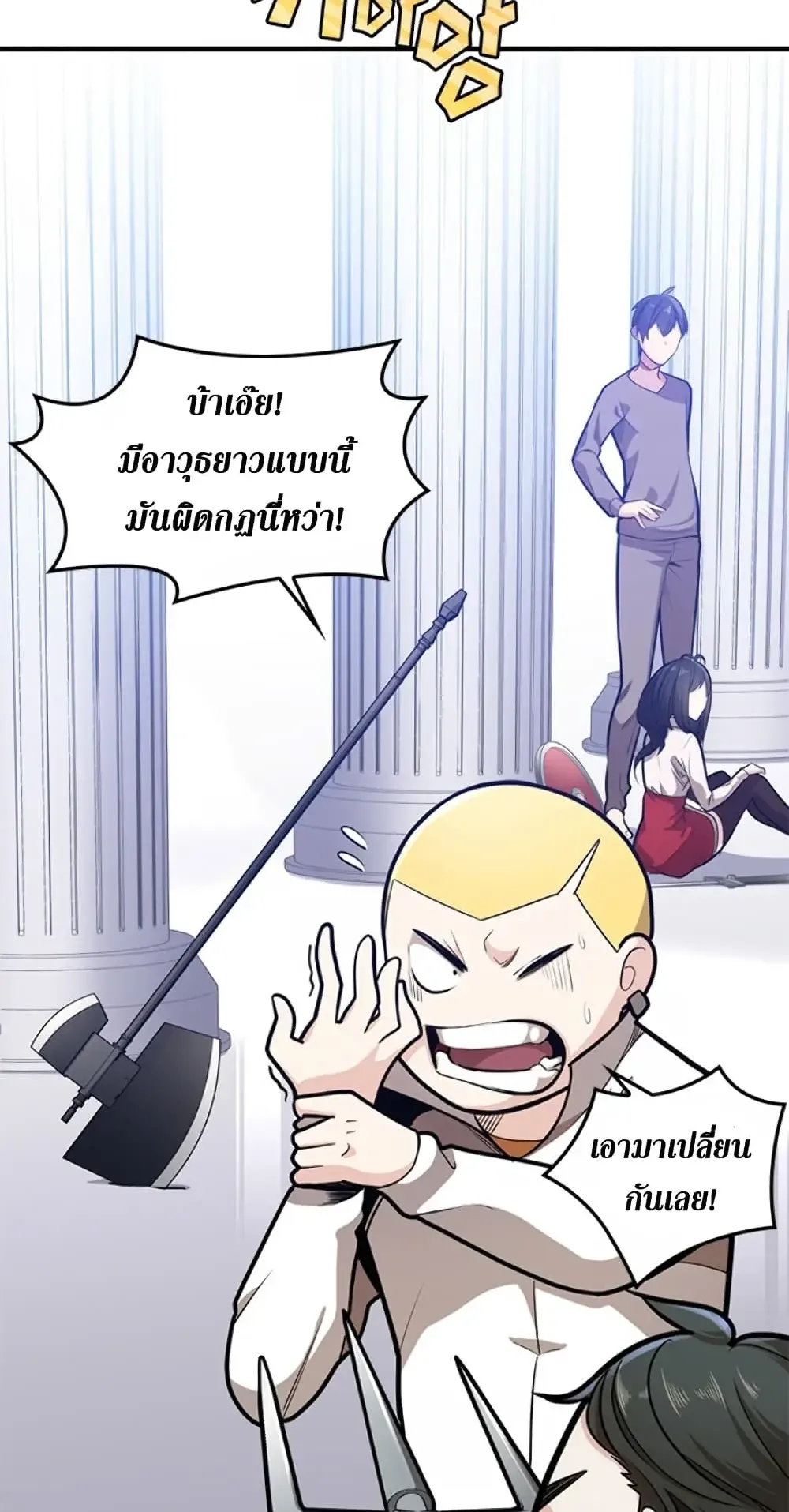 The Tutorial is Too Hard ตอนที่ 3 หน้า 57