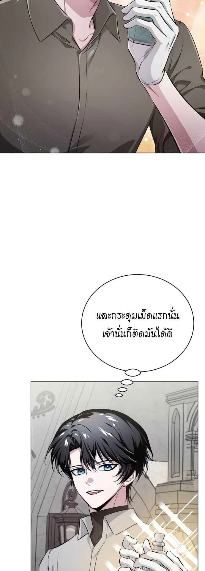 The Magic Tower’s Problem Child ตอนที่ 5 หน้า 52