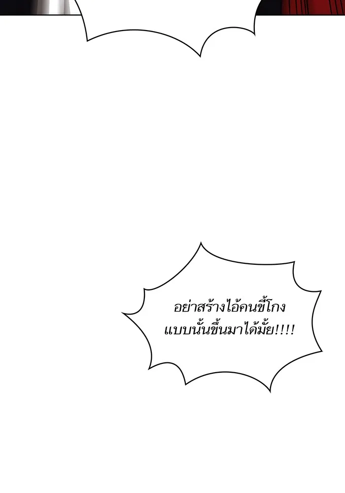 The Tutorial Tower of the Advanced Player ตอนที่ 6 หน้า 76