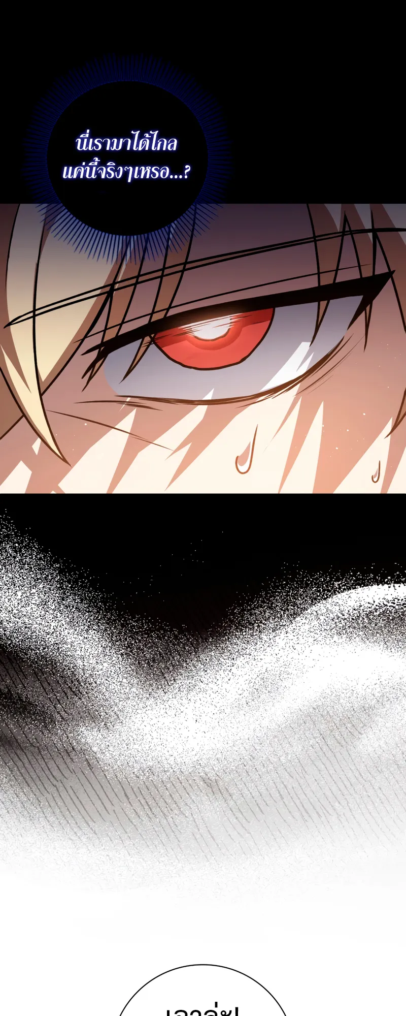 The Reincarnated Assassin Is a Swordmaster ตอนที่ 9 หน้า 43