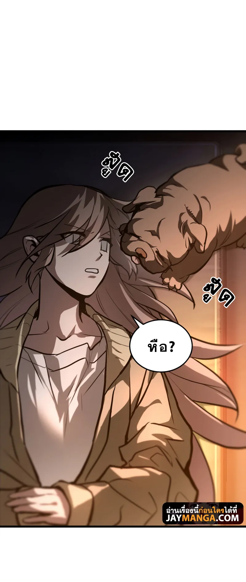 Dororo Re:Verse ตอนที่ 2 หน้า 46