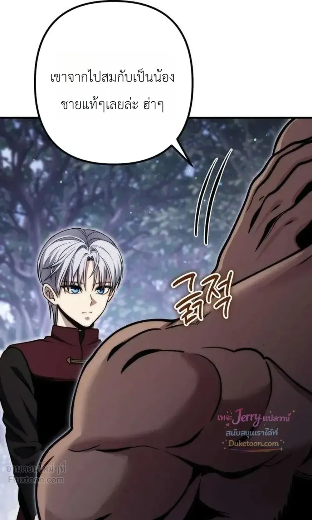 The Frontier Counts 10th-Class Outcast ตอนที่ 19 หน้า 78