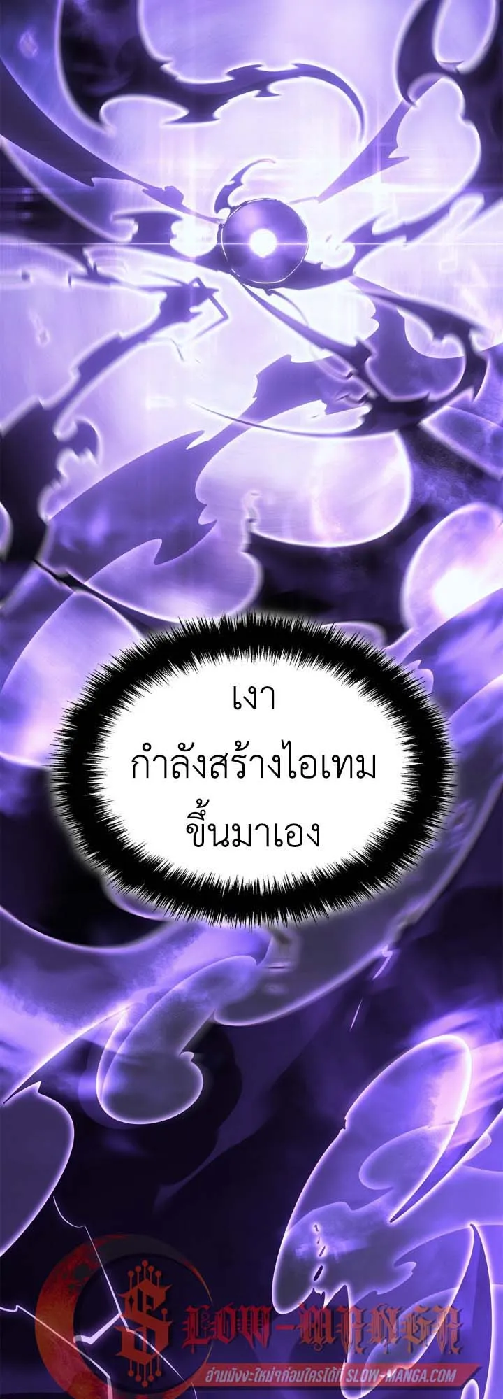 Solo Leveling: Ragnarok ตอนที่ 52 หน้า 39