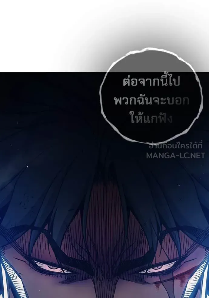 Juvenile Prison ตอนที่ 66 หน้า 58